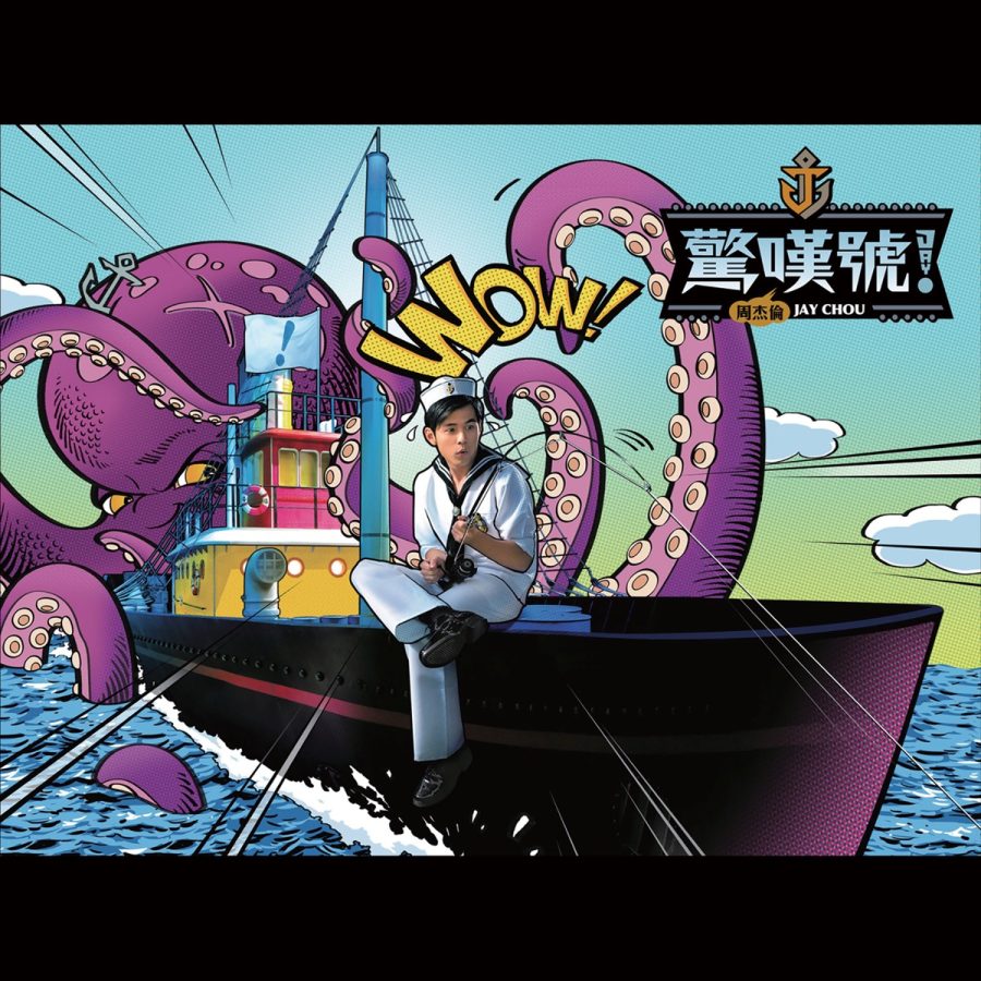惊叹号