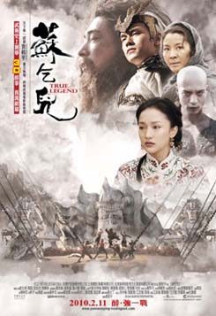 苏乞儿