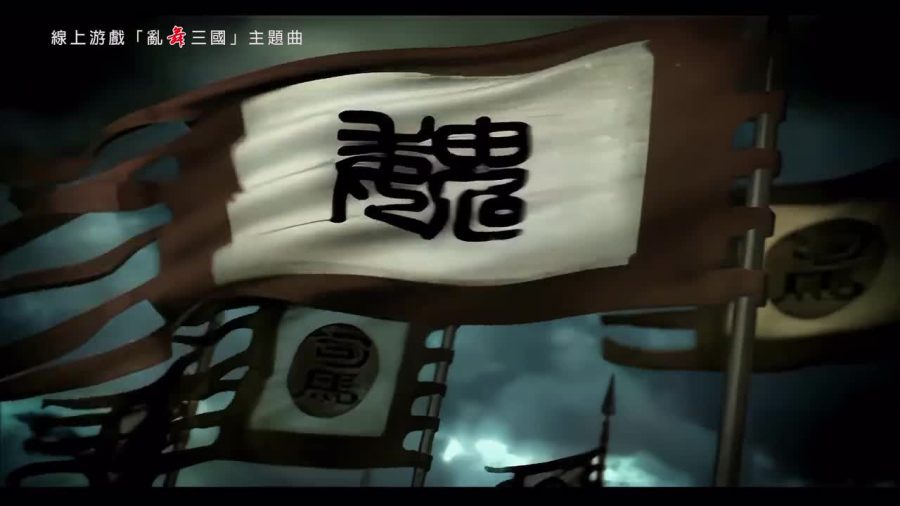 乱舞春秋