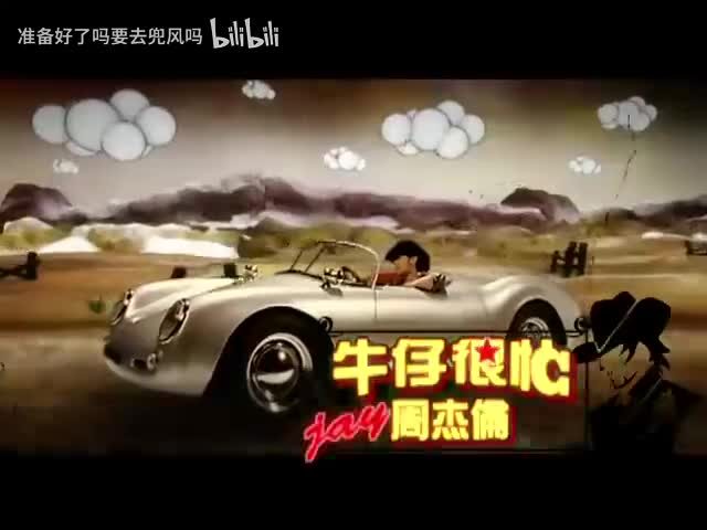 牛仔很忙