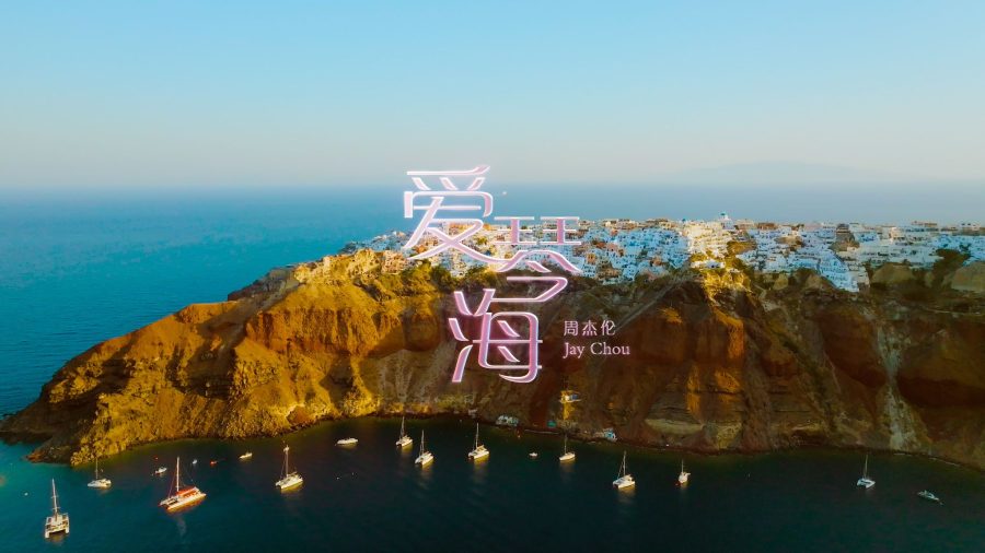 爱琴海